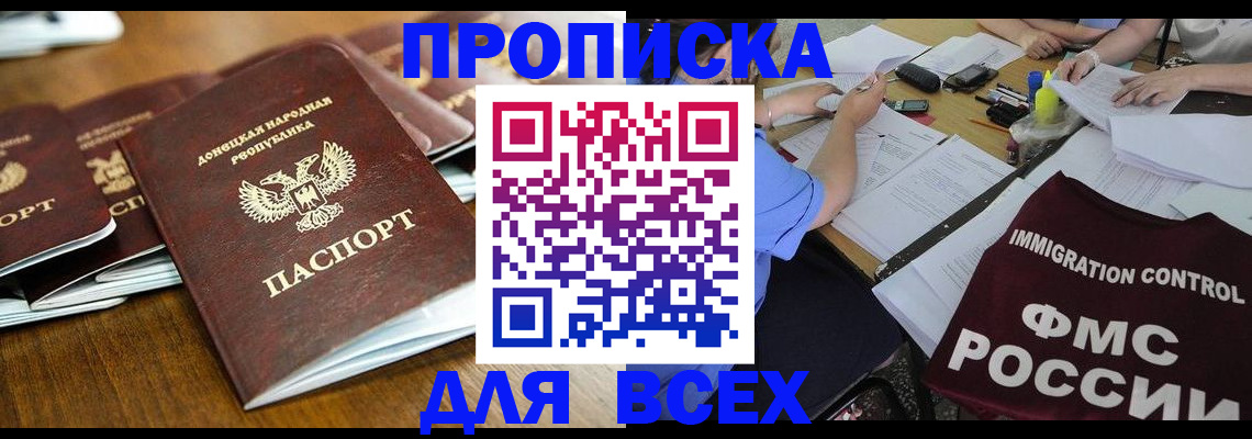 временная регистрация недорого в Новоузенске