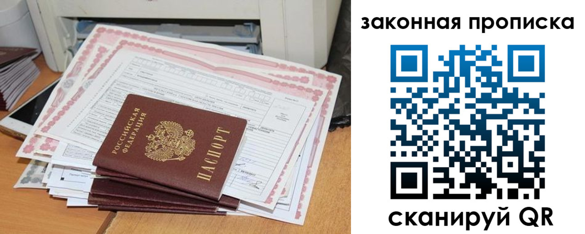 временная регистрация законно в Новоузенске