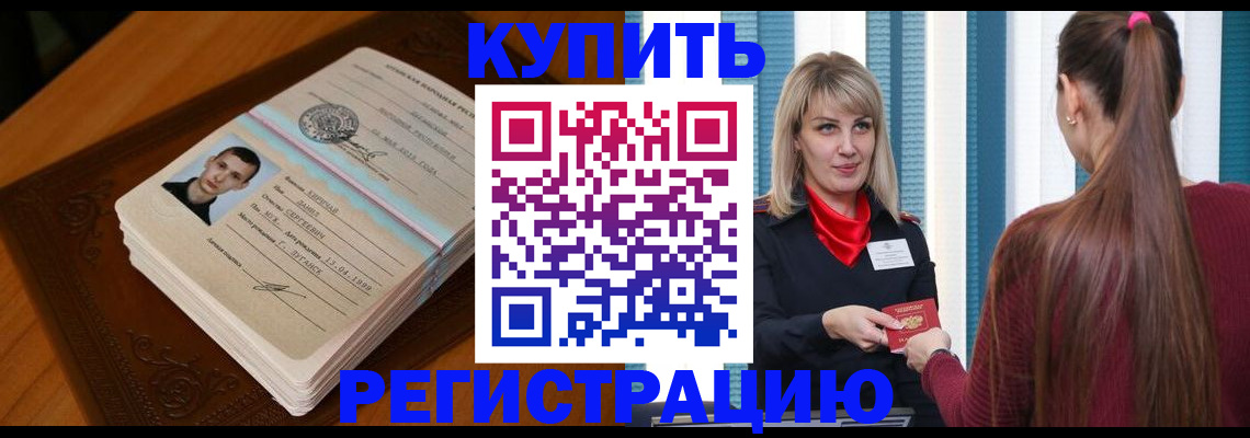 прописка гарантия в Новоузенске