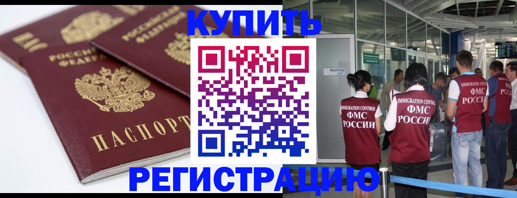 миграционный учет в Новоузенске