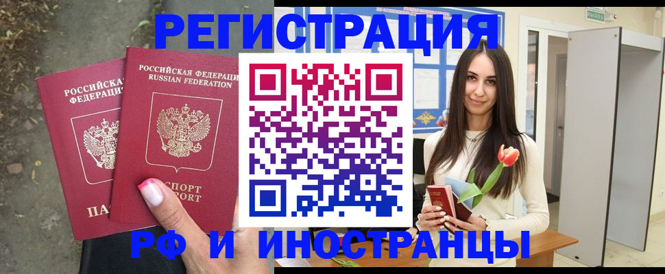 пропишу в квартире в Новоузенске