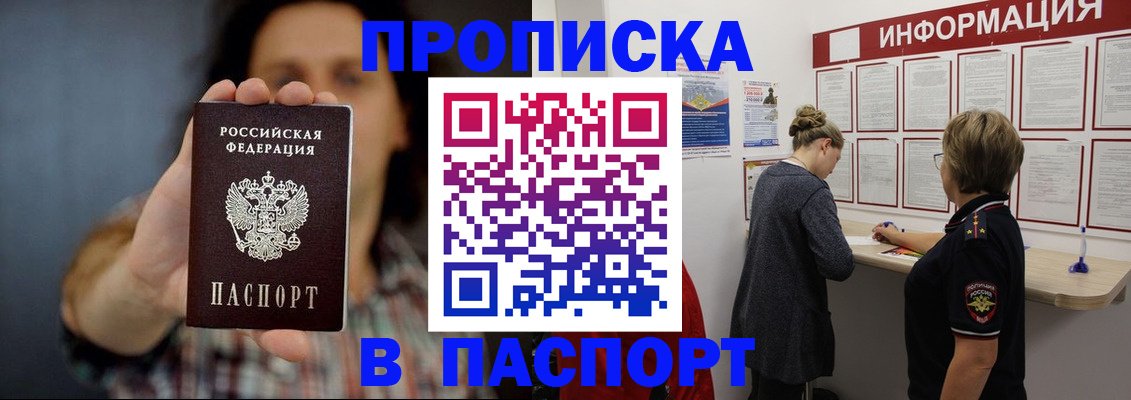 временная регистрация в Новоузенске