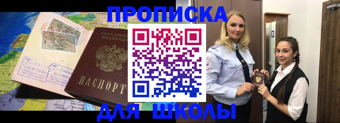 прописка поиск в Новоузенске